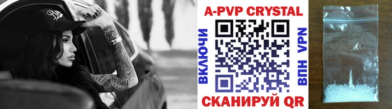 Альфа ПВП Crystall Южа