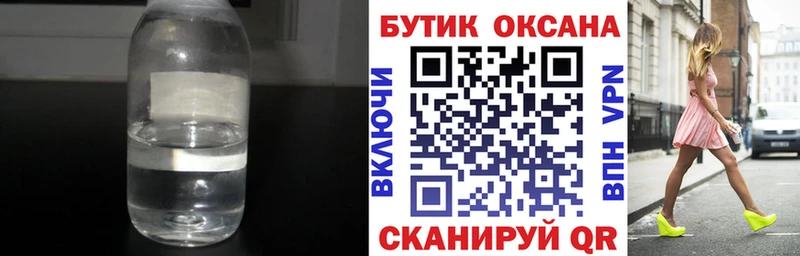 Бутират жидкий экстази  Купить  Южа 