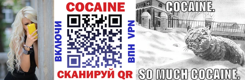 КОКАИН Fish Scale Южа