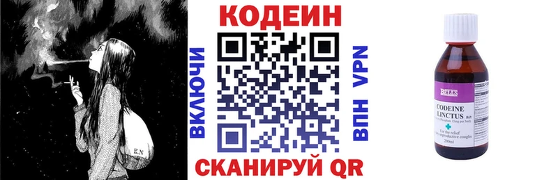 Кодеин напиток Lean (лин)  Купить закладки  Южа 