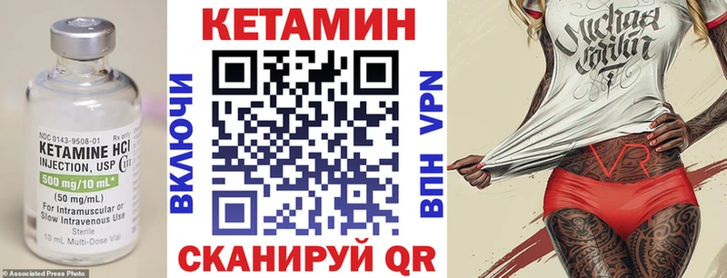 КЕТАМИН VHQ Купить закладки Южа