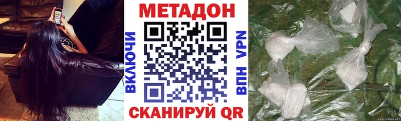 Метадон VHQ  Купить  Южа 